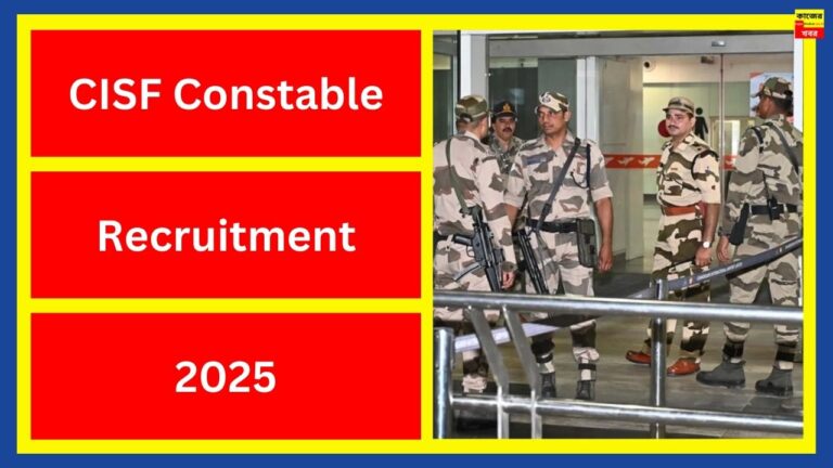 CISF Constable Recruitment 2025