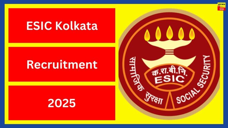 ESIC Kolkata Recruitment 2025